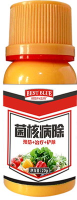 菌核病除