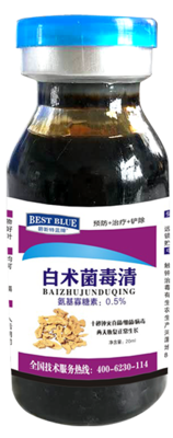 白术菌毒清