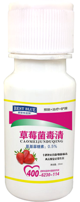 草莓菌毒清