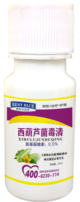 西葫芦菌毒清