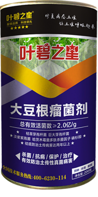 大豆根瘤菌剂