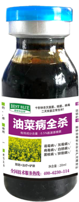 油菜病全杀
