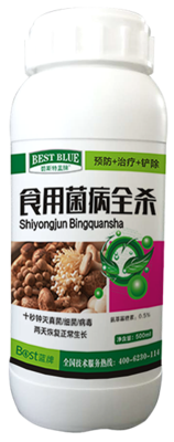 食用菌病全杀
