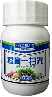 疫病一扫光