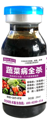 蔬菜病全杀