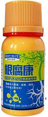 根腐康20g