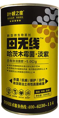 田无线-哈茨木霉菌
