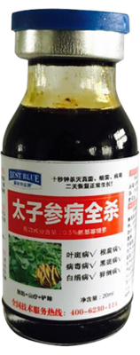 太子参病全杀20ml