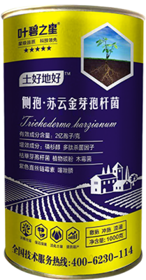 土好地好-苏云金芽孢杆菌