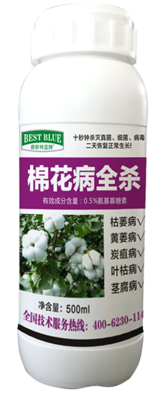 棉花病全杀