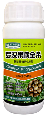 罗汉果病全杀