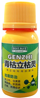 青枯立枯灵20g